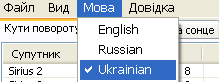 Добавлен украинский язык